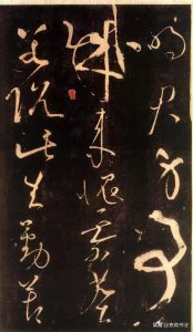 ​书法作品欣赏拾墨斋（愙斋书法如何写出）