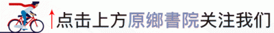 ​季羡林的最经典的散文（季羡林对于散文）
