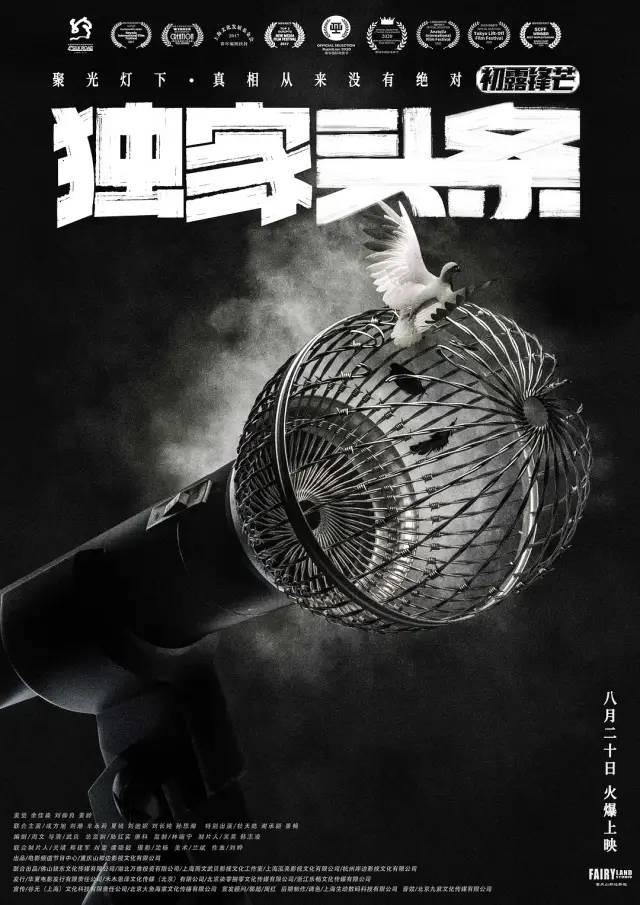 近十年娱乐圈都有哪些八卦（这位资深媒体人）(4)