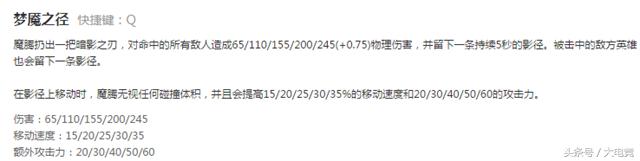 lol英雄联盟梦魇攻略（峡谷之巅超凡大师开发上单梦魇新玩法）(4)