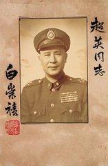 民国时期桂系（民国新桂系三雄）(4)