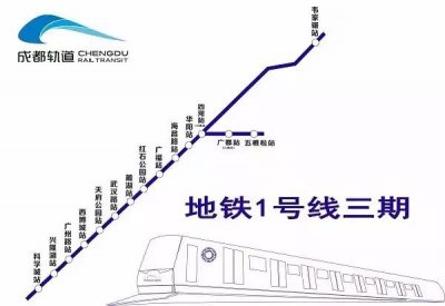 ​成都s11号线地铁线路图经过哪里 成都地铁1号线三期