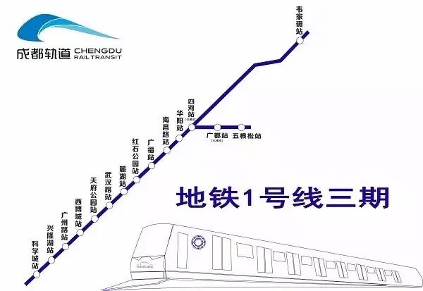成都s11号线地铁线路图经过哪里 成都地铁1号线三期(1)