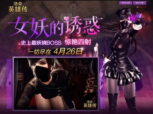 洛奇英雄传中所有女boss（洛奇英雄传的上门女婿之路）(3)