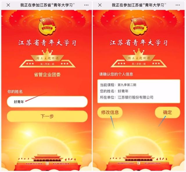 青年大学第九季第二期的答案(青年大学习第九季第二期)(17)