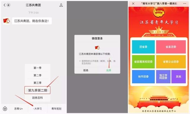 青年大学第九季第二期的答案(青年大学习第九季第二期)(16)