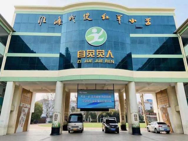 山师附小的教育理念（谁才是徐州教育界的扛把子）(4)