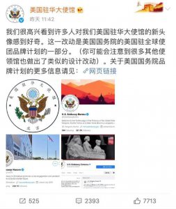 ​老外评论美国驻华大使馆（美驻华使馆发了条微博）