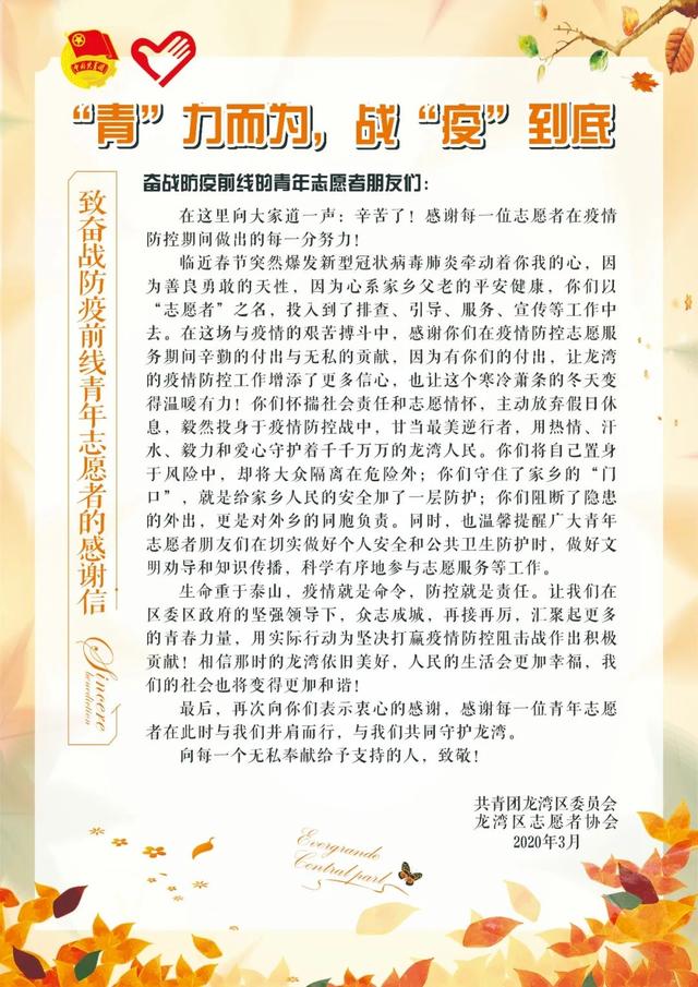 3月5日学雷锋纪念日内容（今天向龙湾的雷锋）(7)