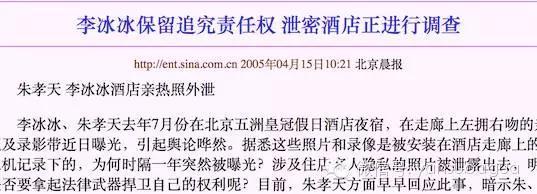 朱孝天的婚姻状况（朱孝天从女神一路爱到网红脸）(12)