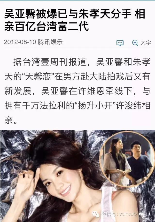 朱孝天的婚姻状况（朱孝天从女神一路爱到网红脸）(20)