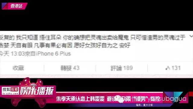 朱孝天的婚姻状况（朱孝天从女神一路爱到网红脸）(23)