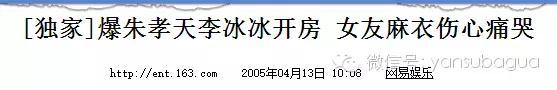 朱孝天的婚姻状况（朱孝天从女神一路爱到网红脸）(13)
