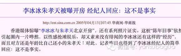 朱孝天的婚姻状况（朱孝天从女神一路爱到网红脸）(11)