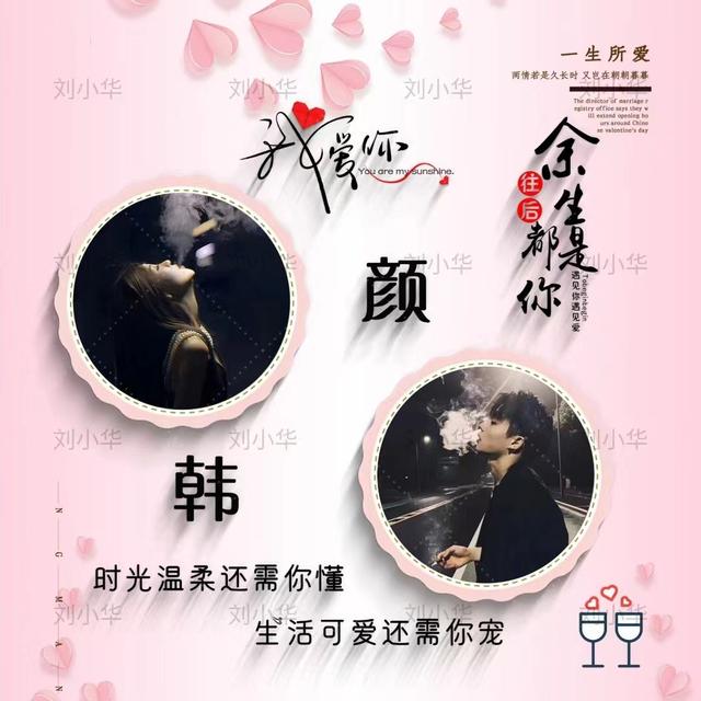 独一无二的微信个性姓氏头像(姓氏头像微信头像)(47)