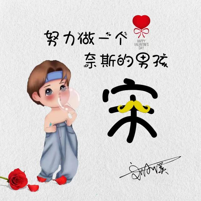 独一无二的微信个性姓氏头像(姓氏头像微信头像)(42)