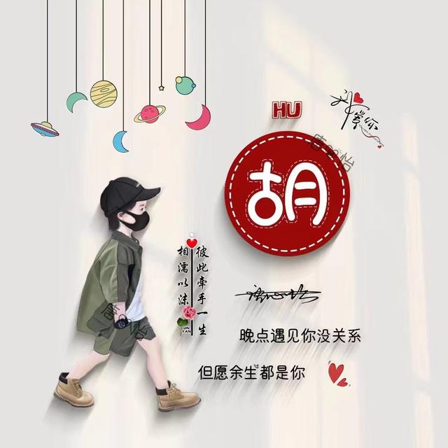 独一无二的微信个性姓氏头像(姓氏头像微信头像)(45)