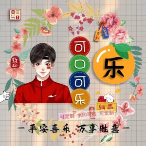 ​独一无二的微信个性姓氏头像（姓氏头像微信头像）