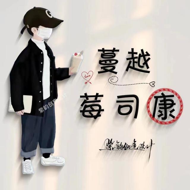 独一无二的微信个性姓氏头像(姓氏头像微信头像)(33)