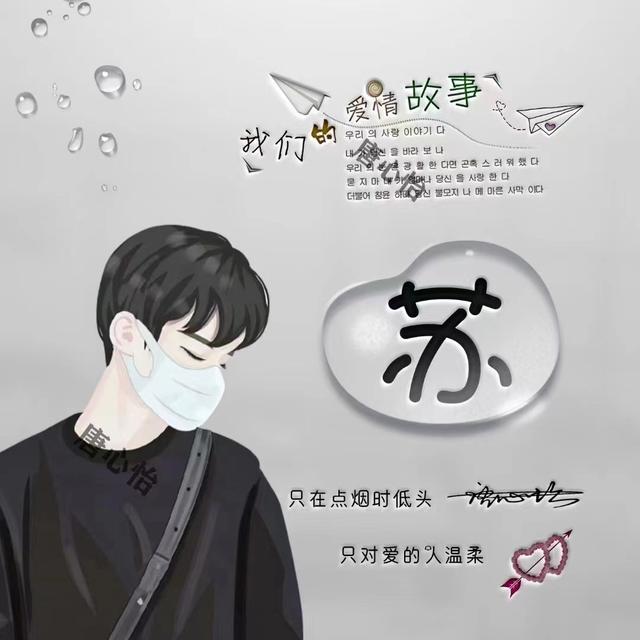 独一无二的微信个性姓氏头像(姓氏头像微信头像)(50)
