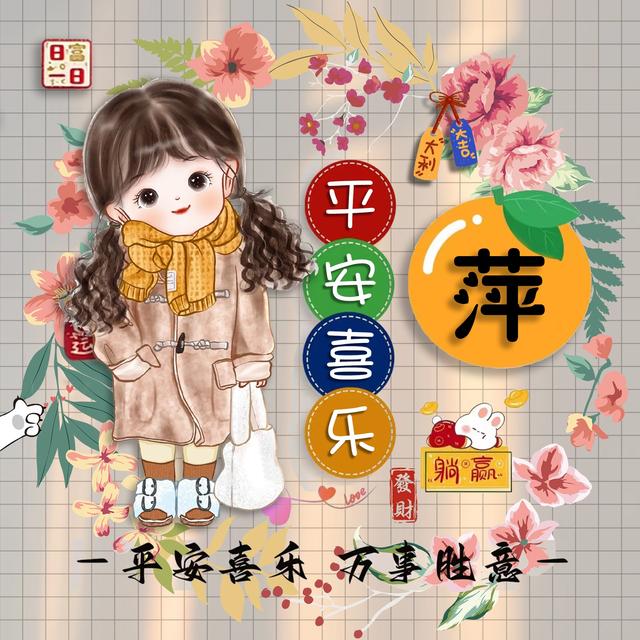独一无二的微信个性姓氏头像(姓氏头像微信头像)(4)