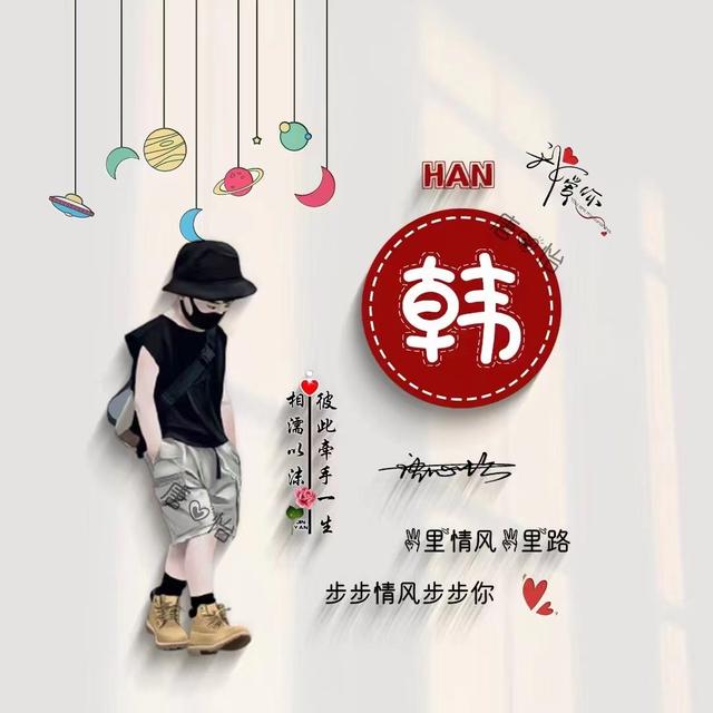 独一无二的微信个性姓氏头像(姓氏头像微信头像)(44)