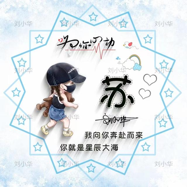 独一无二的微信个性姓氏头像(姓氏头像微信头像)(30)