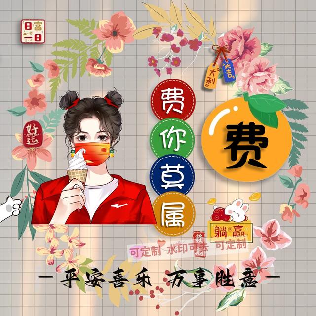 独一无二的微信个性姓氏头像(姓氏头像微信头像)(2)
