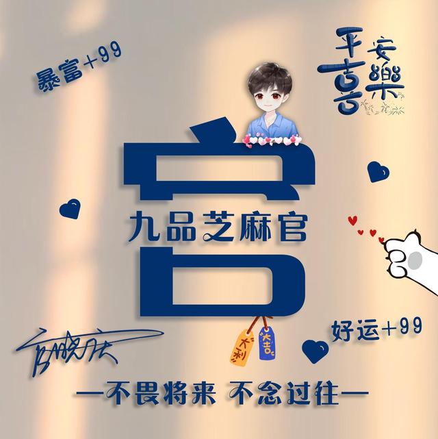 独一无二的微信个性姓氏头像(姓氏头像微信头像)(19)