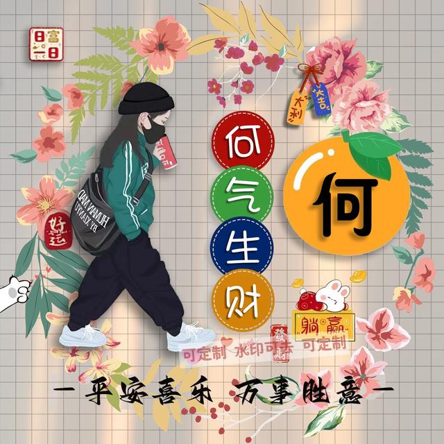 独一无二的微信个性姓氏头像(姓氏头像微信头像)(8)
