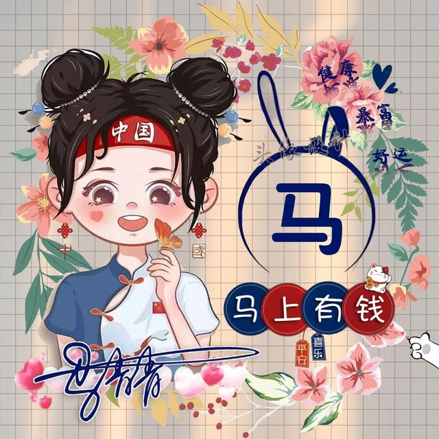 独一无二的微信个性姓氏头像(姓氏头像微信头像)(25)