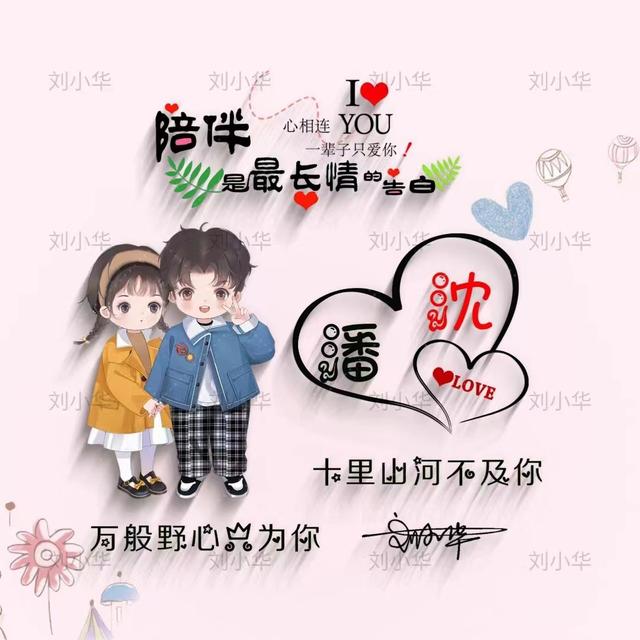 独一无二的微信个性姓氏头像(姓氏头像微信头像)(46)