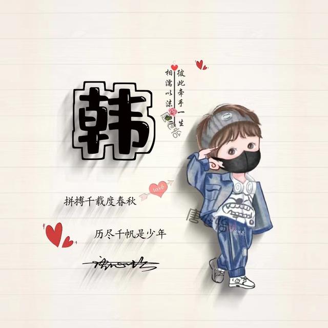 独一无二的微信个性姓氏头像(姓氏头像微信头像)(41)