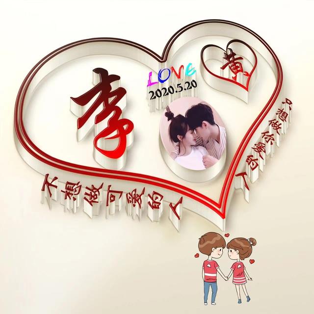 独一无二的微信个性姓氏头像(姓氏头像微信头像)(37)