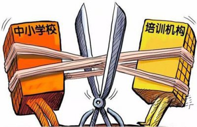 ​双减政策是不能补课吗