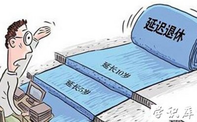 ​66年出生的2025年退休吗