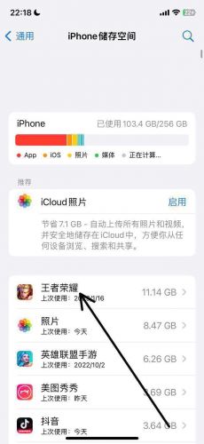 iphone清除缓存的方法(iphone清除缓存数据)-第2张图片-