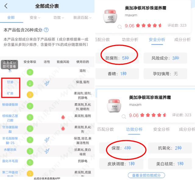 美加净和郁美净是一个牌子吗（美加净护肤品怎么样）