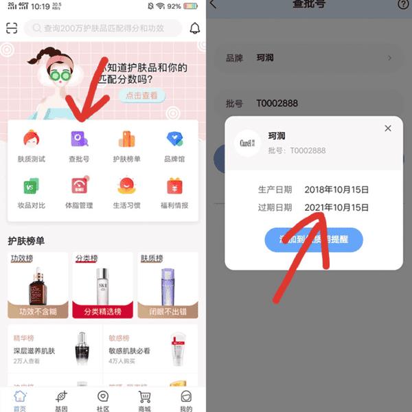 美加净和郁美净是一个牌子吗（美加净护肤品怎么样）