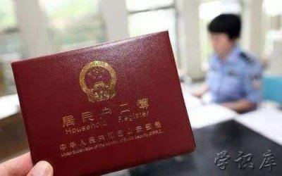 ​非转农是什么意思