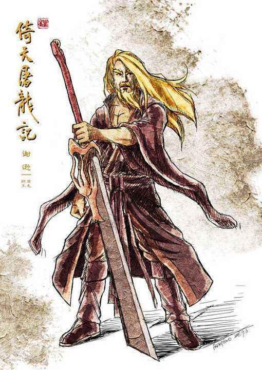 明教四大护教法王排行（明教四大护教法王分别是谁）