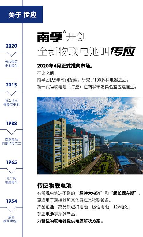 南孚传应好还是普通的好（传应电池和南孚电池区别）