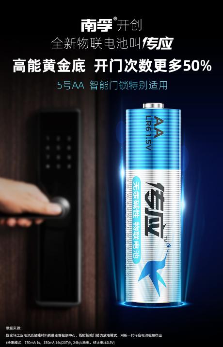南孚传应好还是普通的好（传应电池和南孚电池区别）