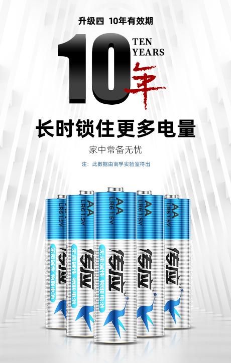 南孚传应好还是普通的好（传应电池和南孚电池区别）