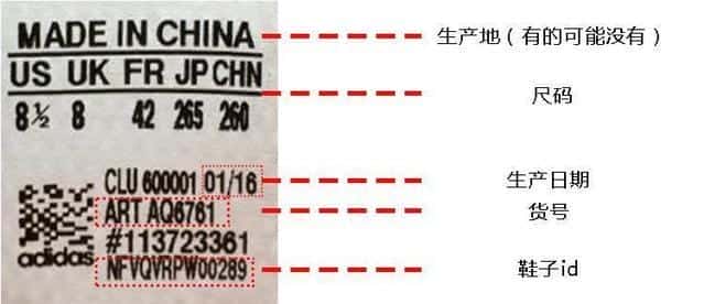 怎样辨别阿迪达斯鞋子真假鉴别(阿迪达斯鞋子辨别真假)