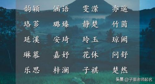 好听的团队名字仙气诗意(好听的团队名字霸气两个字)-第2张图片-