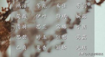 ​好听的团队名字仙气诗意(好听的团队名字霸气两个字)