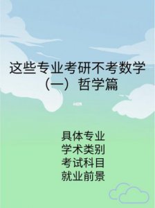 ​文科冷门专业排名前十名(文科冷门专业但前景好专科)