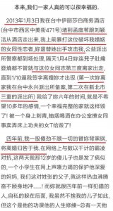 ​蒋劲夫女友7p（蒋劲夫女友中浦悠花自曝7P）