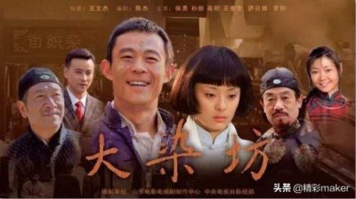​大染坊第二部（大染坊第一部有多优秀）